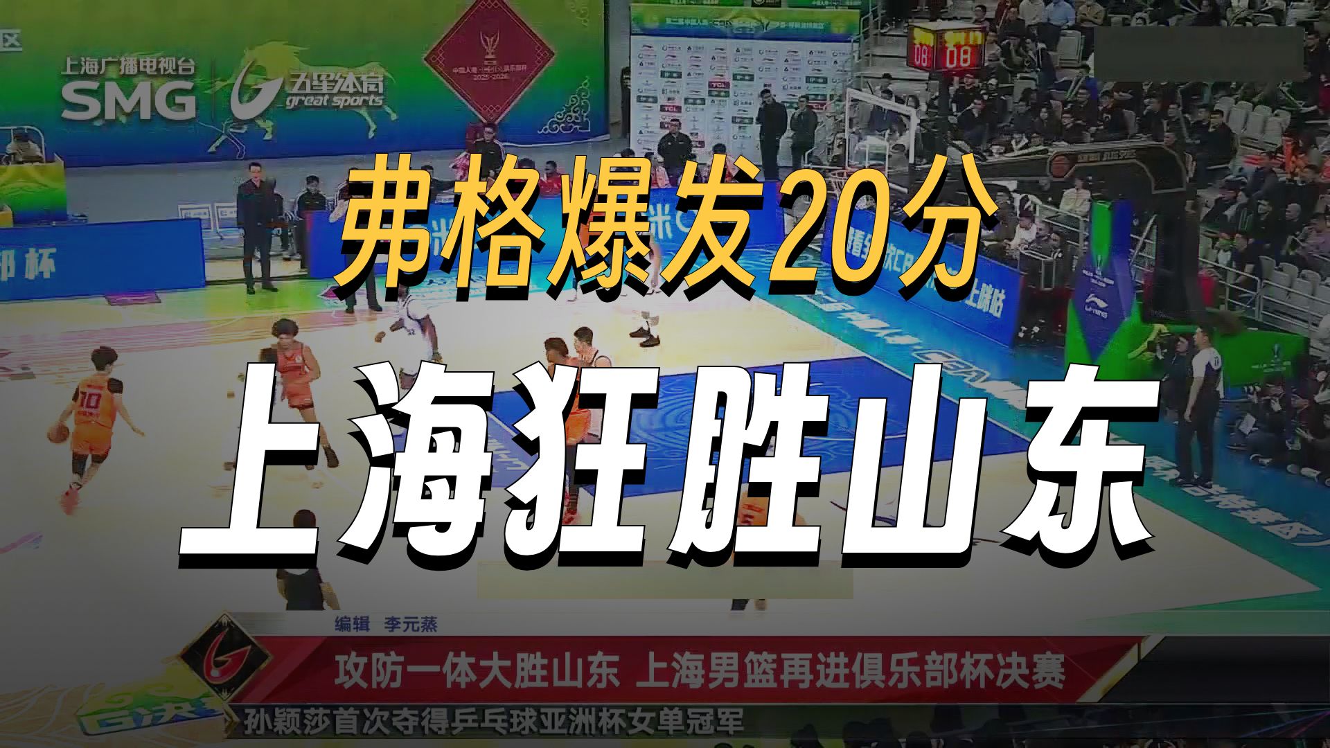 九游娱乐-关于今晚NBA季后赛焦点战，上海申花篮板制胜，球迷炸锅，球队文化再被提及的信息